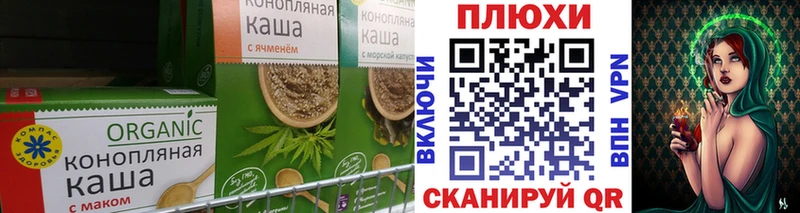 Cannafood конопля  Балей 