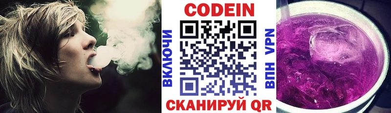 Кодеиновый сироп Lean Purple Drank где можно купить наркотик блэк спрут рабочий сайт Балей