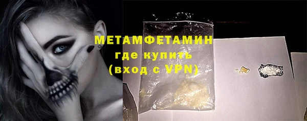 первитин Армянск