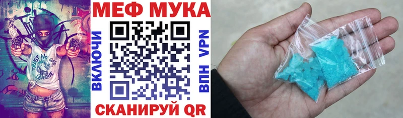 МЯУ-МЯУ mephedrone  Балей 