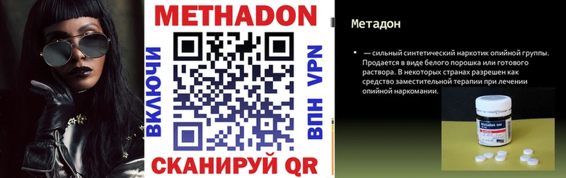 Метадон белоснежный mega ONION Балей